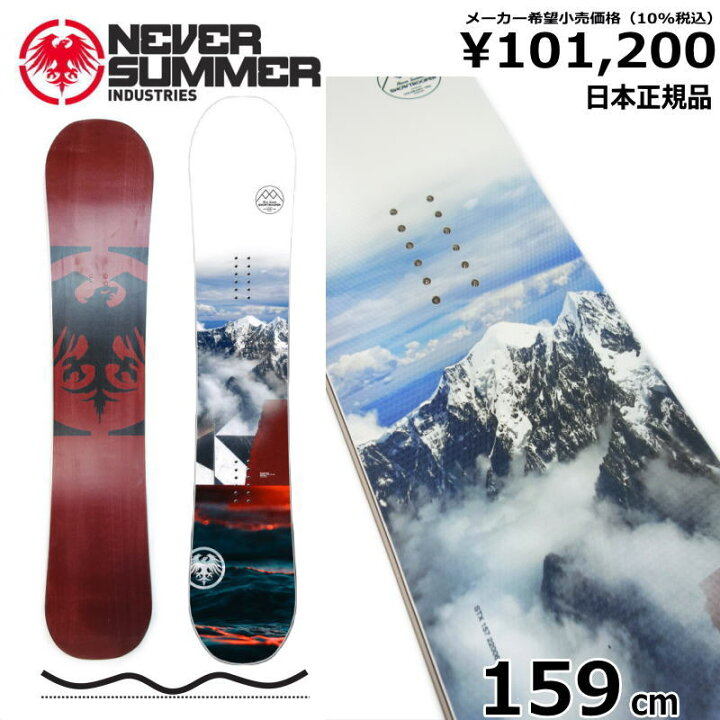 楽天市場】【即納】 21-22 NEVER SUMMER SNOWTROOPER ｿｰﾙｶﾗｰ:ﾚｯﾄﾞ 