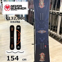 楽天市場】スノーボード 板 ネバーサマー（タイプ（スノーボード）ジブ 