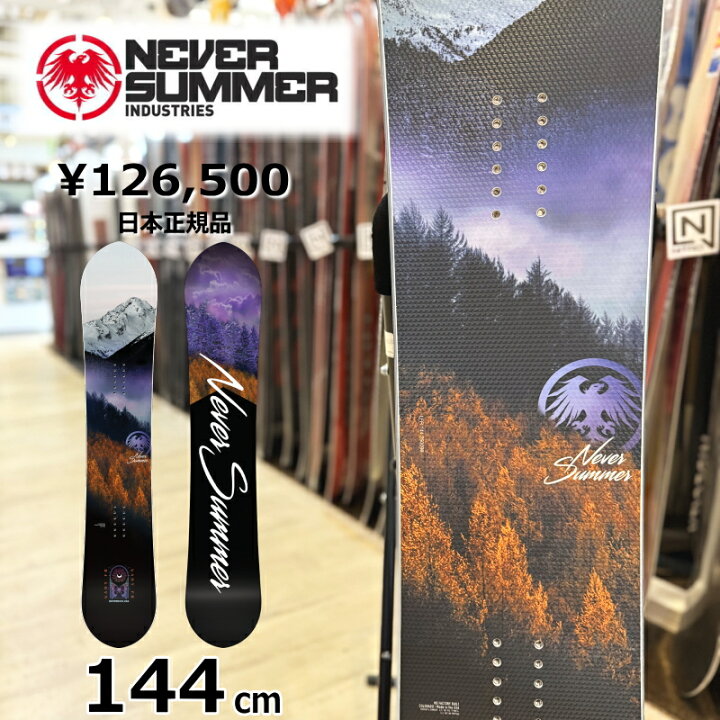 楽天市場】【即納】 レディース スノーボード 板 型落ち NEVERSUMMER