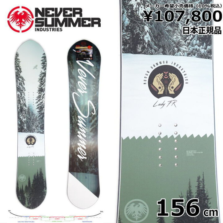楽天市場】【即納】23-24 NEVER SUMMER LADY FR 156cm ネバーサマー 