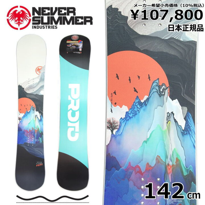 楽天市場】【即納】23-24 NEVER SUMMER Ws PROTO SYNTHESIS 142cm 