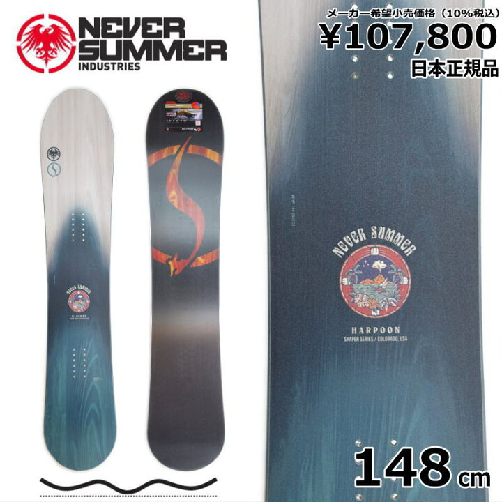 楽天市場】【即納】23-24 NEVER SUMMER Ws HARPOON 148cm ネバーサマー  
