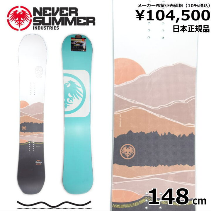 楽天市場】23-24 NEVER SUMMER INFINITY 148cm ネバーサマー  