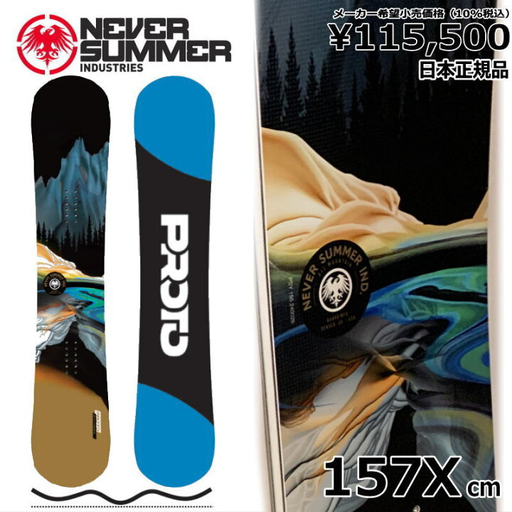 楽天市場】【即納】23-24 NEVER SUMMER PROTO SYNTHESIS 157Xcm WIDE 