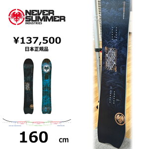 ���T�t�� �y�����\�񏤕i�z�����Y �X�m�[�{�[�h �� 160cm NEVER SUMMER MEN'S VALHALLA �l�o�[�T�}�[ 26-27 �p�E�_�[�{�[�h �g���v���L�����o�[
