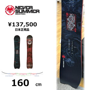 ���T�t�� �y�����\�񏤕i�z�����Y �X�m�[�{�[�h �� 160cm NEVER SUMMER MEN'S V-TWIN �l�o�[�T�}�[ 26-27 �I�[�����E���h �J�[�r���O �g���v���L�����o�[