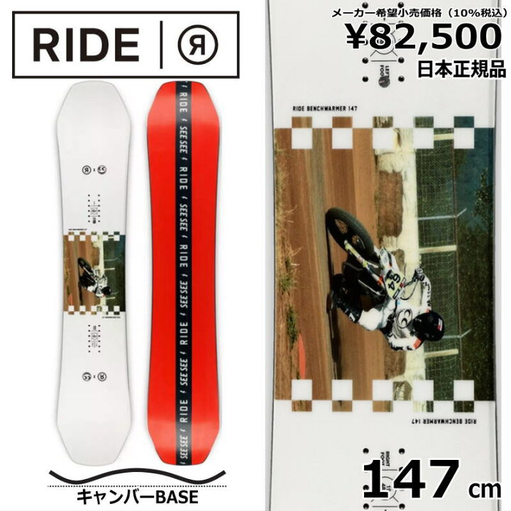 楽天市場】【即納】 22-23 RIDE BENCHWARMER 147cm ライド 