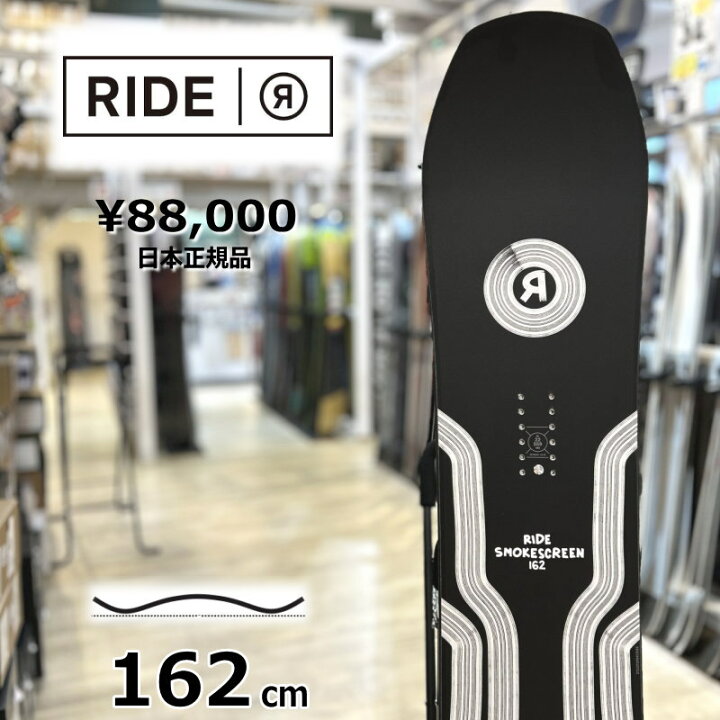 楽天市場】23-24 RIDE SMOKESCREEN 162cm ライド スモークスクリーン  