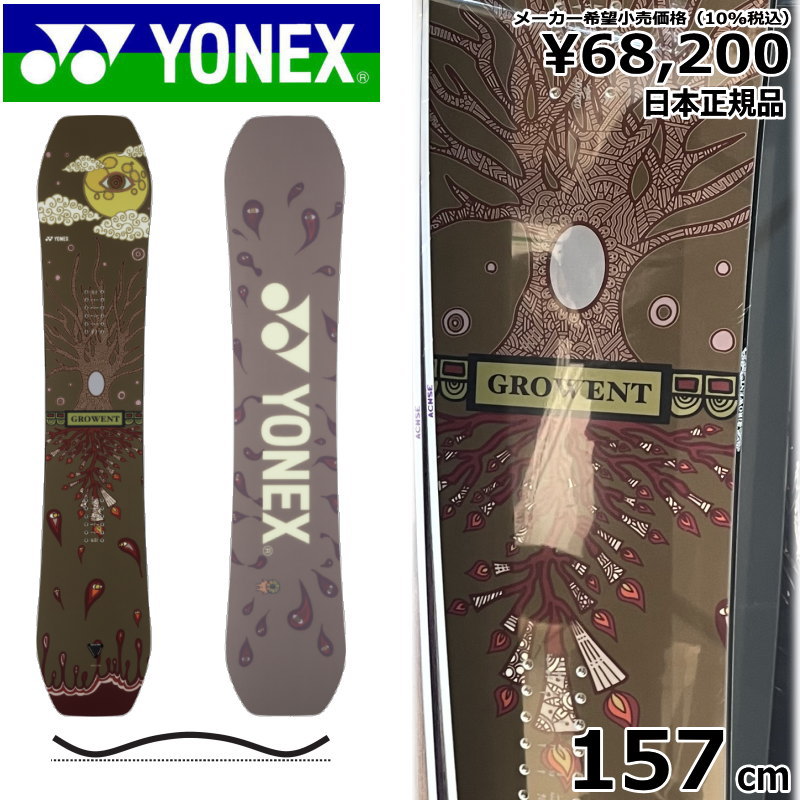 23-24 YONEX GROWENT ボルドー 157cm ヨネックス グローエント グラトリ ラントリ フリースタイル 日本正規品 メンズ  スノーボード 板単体 ハイブリッドキャンバー | Snowboard＆Ski オフワン国道16号