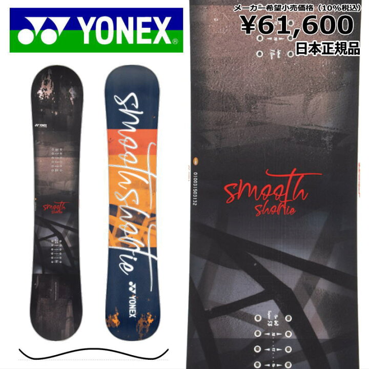 楽天市場】【即納】 21-22 YONEX SMOOTH SHORTIE 126cm ヨネックス  