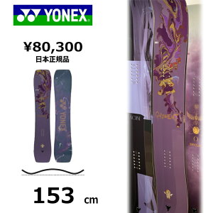 ���T�t�� �y�����\�񏤕i�z �����Y �X�m�[�{�[�h �� 153cm YONEX GROWENT ���C���b�N�O���[ ���l�b�N�X�O���[�G���g 26-27 �O���g�� �����g�� �t���[�X�^�C�� �n�C�u���b�h�L�����o�[