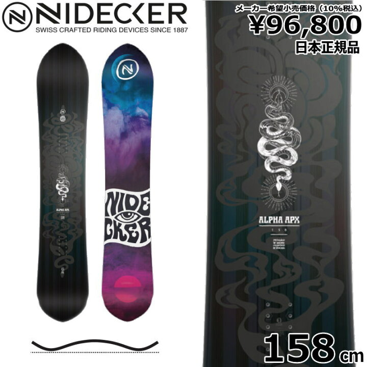 楽天市場】【即納】23-24 NIDECKER ALPHA APX 158cm ナイデッカー  