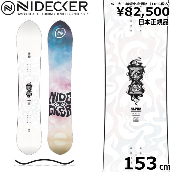 楽天市場】【即納】23-24 NIDECKER ALPHA 153cm ナイデッカー アルファ 