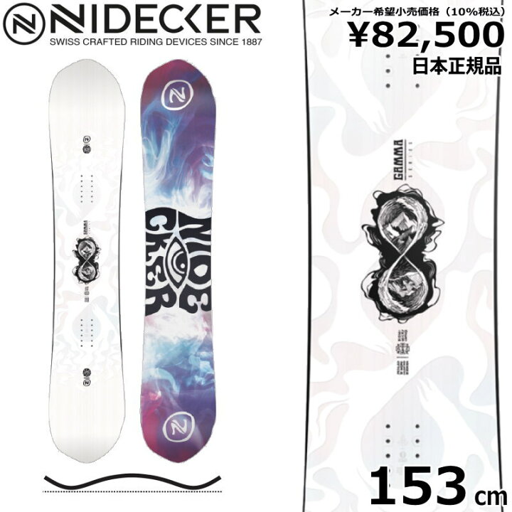 楽天市場】【即納】23-24 NIDECKER GAMMA 153cm ナイデッカー ガンマ  