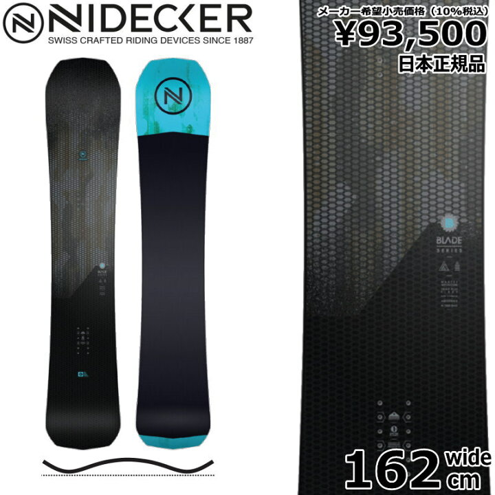 楽天市場】【即納】23-24 NIDECKER BLADE 162cm ナイデッカー ブレード  