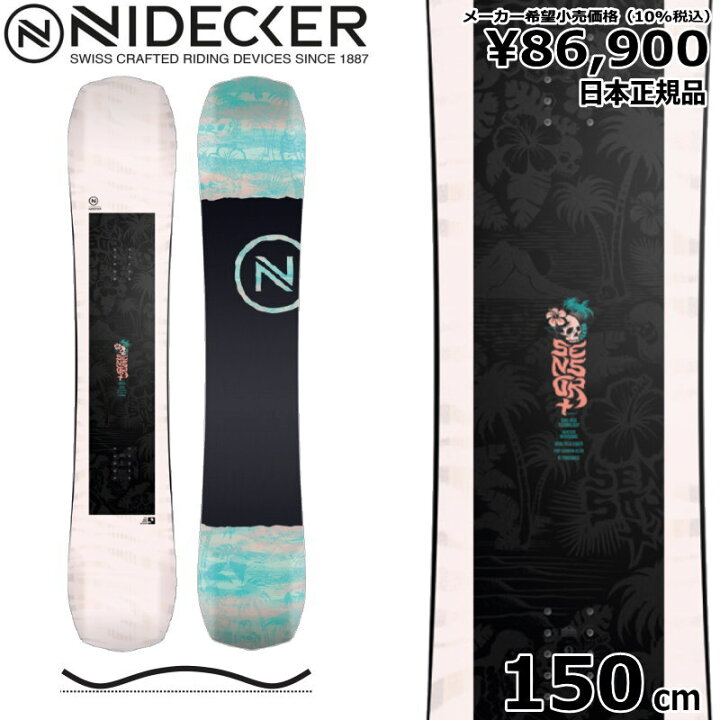 楽天市場】【即納】23-24 NIDECKER SENSOR PLUS SIDEKICK 150cm  