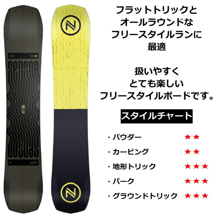 楽天市場】【即納】23-24 NIDECKER SENSOR SIDEKICK 156cm 