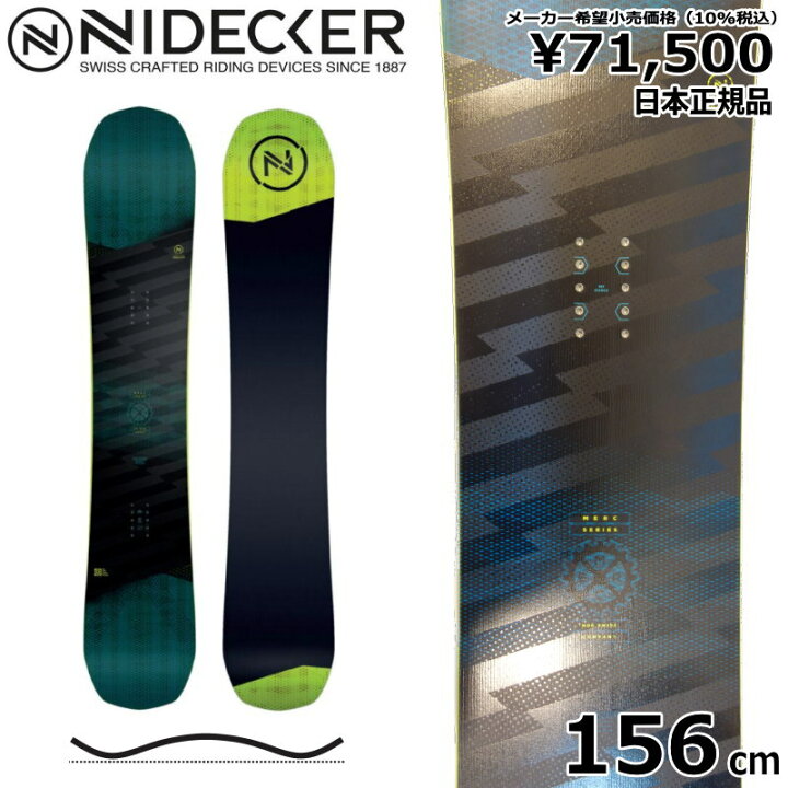 楽天市場】【即納】22-23 NIDECKER MERC 156cm ナイデッカー マーク 