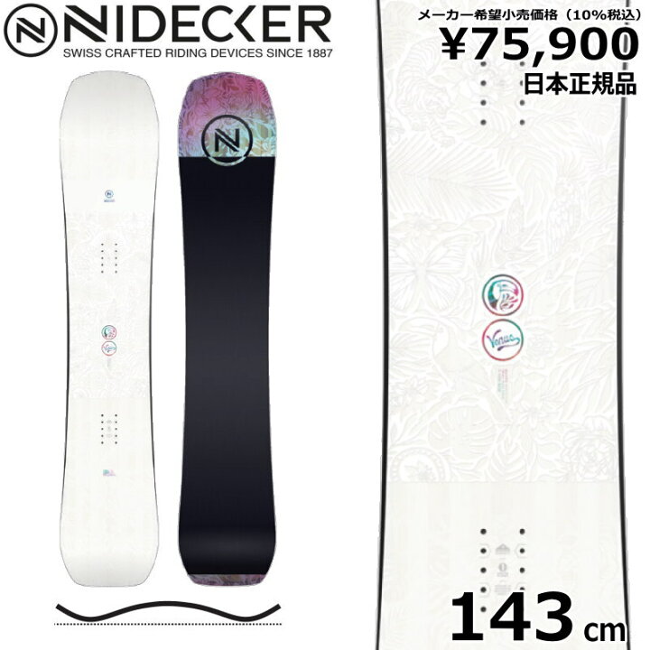 楽天市場】【即納】23-24 NIDECKER VENUS 143cm ナイデッカー ビーナス 