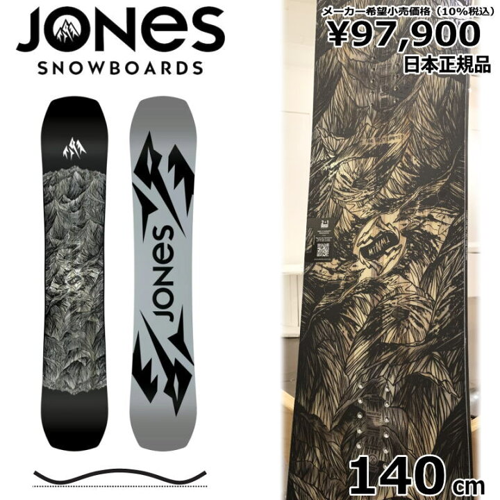 楽天市場】23-24 JONES MOUNTAIN TWIN FAR EAST LTD ｿｰﾙｶﾗｰ:WHT 140cm 