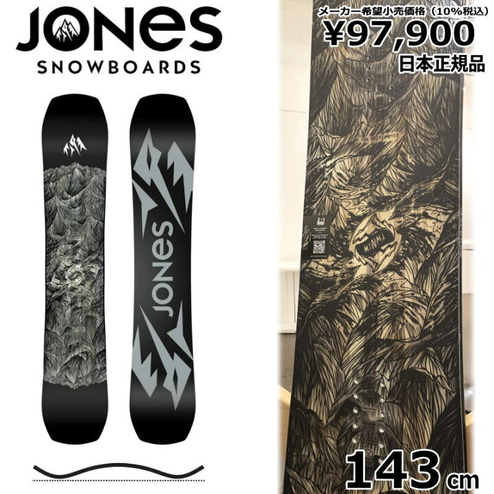 楽天市場】23-24 JONES MOUNTAIN TWIN FAR EAST LTD ｿｰﾙｶﾗｰ:BLK 143cm 