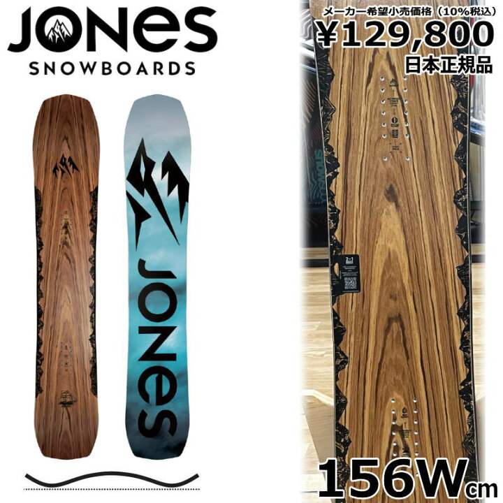 楽天市場】23-24 JONES M