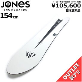 OUTLET[154cm]JONES M's STORM WOLF メンズ スノーボード 板単体 ハイブリッドキャンバー パウダーボード 型落ち 日本正規品