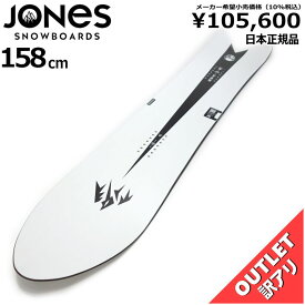 OUTLET[158cm]JONES M's STORM WOLF メンズ スノーボード 板単体 ハイブリッドキャンバー パウダーボード 型落ち 日本正規品