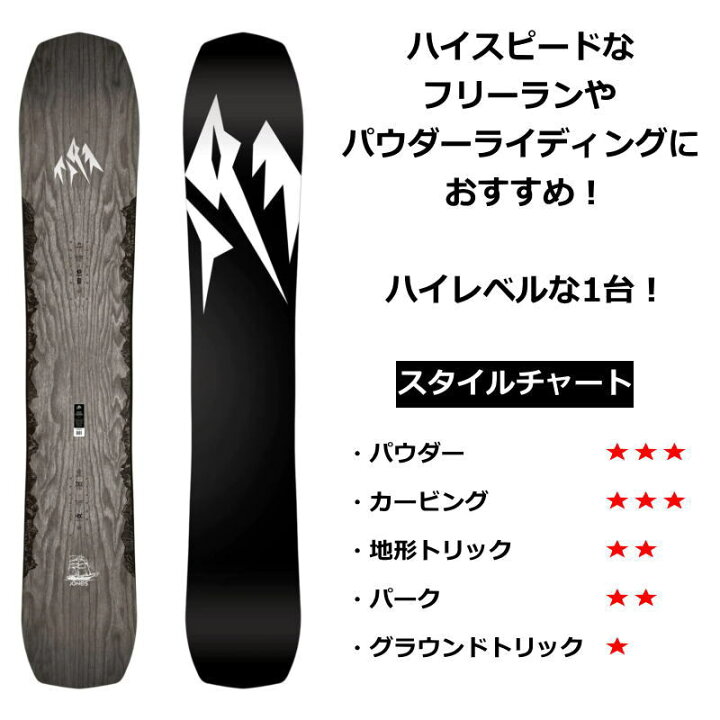楽天市場】【即納】23-24 JONES ULTRA FLAGSHIP 158cm ジョーンズ 