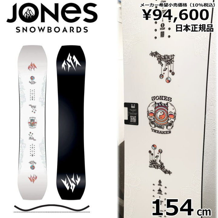 楽天市場】23-24 JONES M 