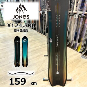 �y���[�z �����Y �X�m�[�{�[�h �� 159cm JONES M's Stratos �W���[���Y�X�g���g�X 25-26 �p�E�_�[�{�[�h �L�����o�[