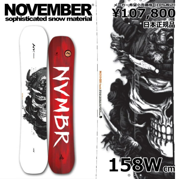 楽天市場】【即納】 24-25 ［158Wcm］NOVEMBER ARTISTE ノベンバー 