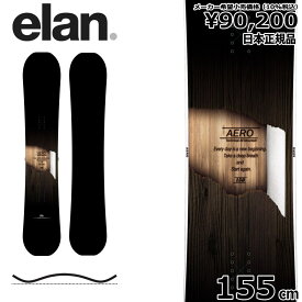 【即納】 22-23 ELAN AERO 155cm エラン エアロ オールラウンド カービング 型落ち カタオチ 旧モデル 日本正規品 メンズ スノーボード 板単体 キャンバー
