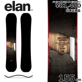 【即納】 22-23 ELAN PRODIGY 155cm エラン プロディギー オールラウンド カービング 型落ち カタオチ 旧モデル 日本正規品 メンズ スノーボード 板単体 キャンバー
