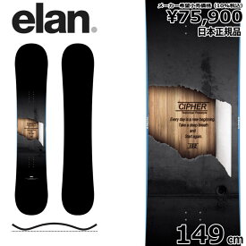 【即納】 22-23 ELAN CIPHER 149cm エラン サイファー オールラウンド カービング 型落ち カタオチ 旧モデル 日本正規品 メンズ スノーボード 板単体 キャンバー