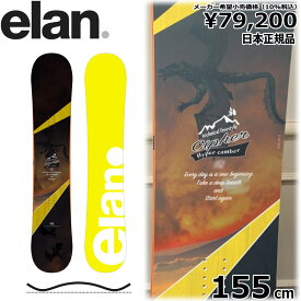23-24 ELAN CIPHER 155cm エラン サイファー オールラウンド カービング 日本正規品 メンズ スノーボード 板単体 キャンバー