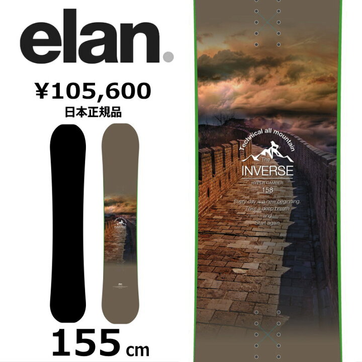 楽天市場】【ラスト1点】メンズ スノーボード 板 型落ち elan INVERSE  