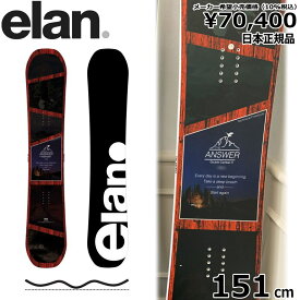 23-24 ELAN ANSWER カラー:RED 151cm エラン アンサー グラトリ ラントリ フリースタイル 日本正規品 メンズ スノーボード 板単体 ダブルキャンバー