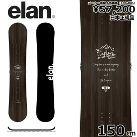 【即納】 22-23 ELAN EXPLORE 150cm エラン エクスプローラー オールラウンド カービング 型落ち カタオチ 旧モデル 日本正規品 メンズ スノーボード 板単体 キャンバー