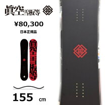 楽天市場】真空雪板 侍の通販