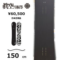楽天市場】150cm（タイプ（スノーボード）グラトリ）（ボード 