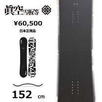 楽天市場】真空雪板 侍の通販