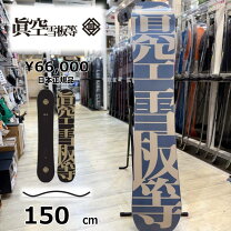 楽天市場】150cm（タイプ（スノーボード）グラトリ）（ボード 