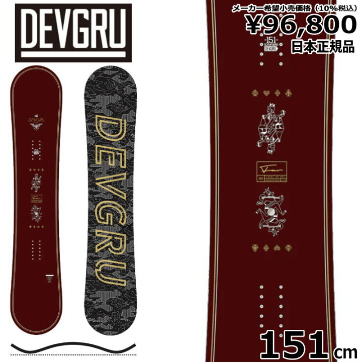 楽天市場】【即納】 22-23 DEVGRU FAV 151cm デブグル ファブ グラトリ 