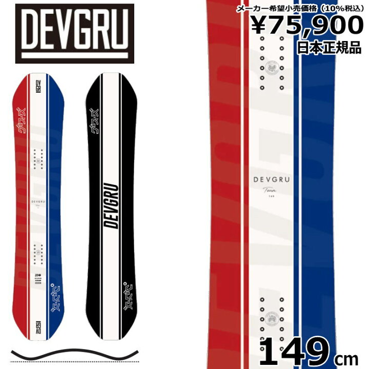楽天市場】【即納】 22-23 DEVGRU TEAMxGOOFIES 149cm デブグル チーム  