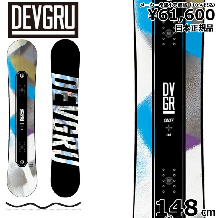 22-23 DEVGRU DELTA 148cm デブグル ほろ苦く デルタ グラトリ 日本 