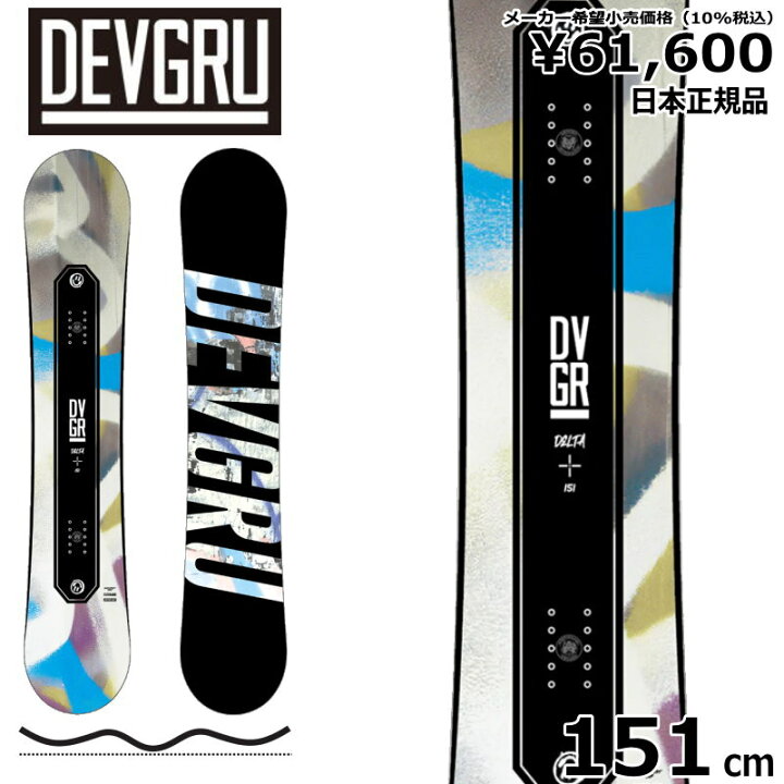楽天市場】【即納】 22-23 DEVGRU DELTA 151cm デブグル デルタ 