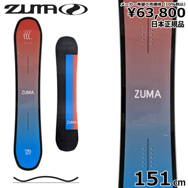 楽天市場】23-24 ZUMA CHILLOUT orange 151cm ツマ ヅマチルアウト  
