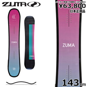 50OFF yXg1_z fB[X Xm[{[h  ^ ZUMA CHILLOUT magenta 143cm 23-24 c} d}`AEg nCubhLo[