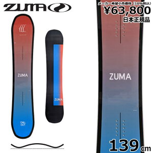 50%OFF 【ラスト1点】 レディース スノーボード 板 型落ち ZUMA CHILLOUT orange 139cm 23-24 ツマ ヅマチルアウト ハイブリッドキャンバー